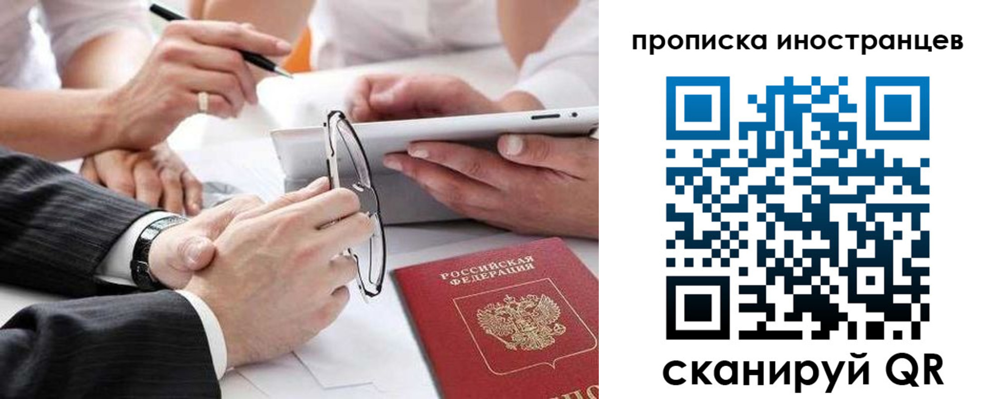 временная регистрация для школы в Удомле