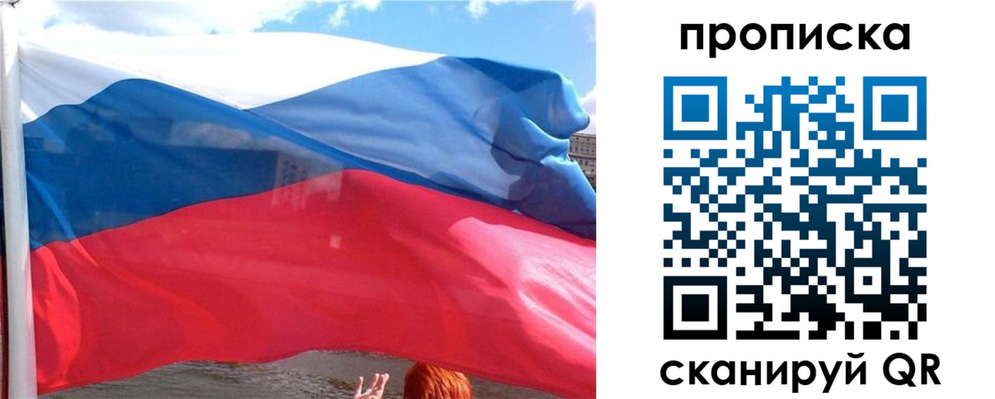 купить прописку в Удомле
