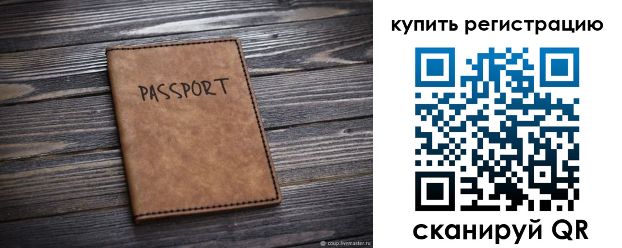 временная регистрация надежно в Удомле