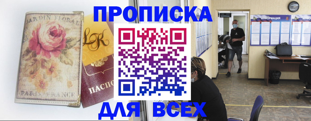 прописка для школы в Удомле