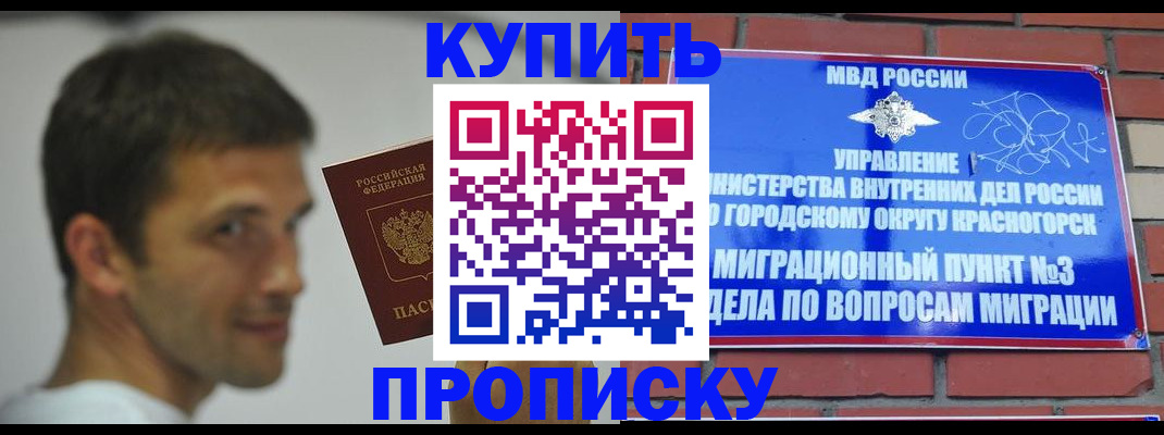 временная регистрация 2025 в Удомле