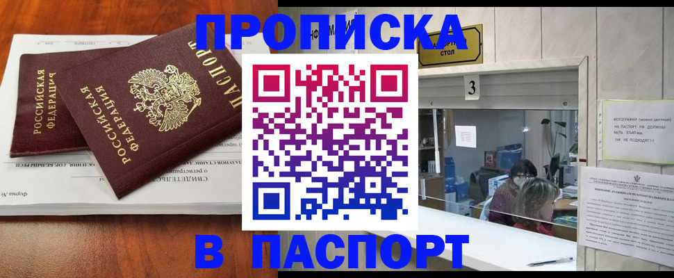 временная регистрация поиск в Удомле