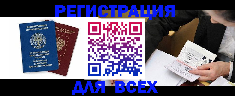 прописка для школы в Удомле