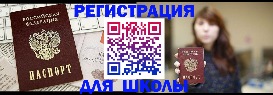 регистрация в Удомле