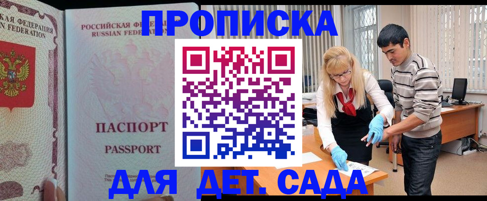 временная регистрация в Удомле